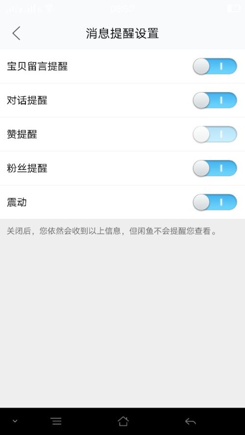 闲鱼互刷点赞怎么操作