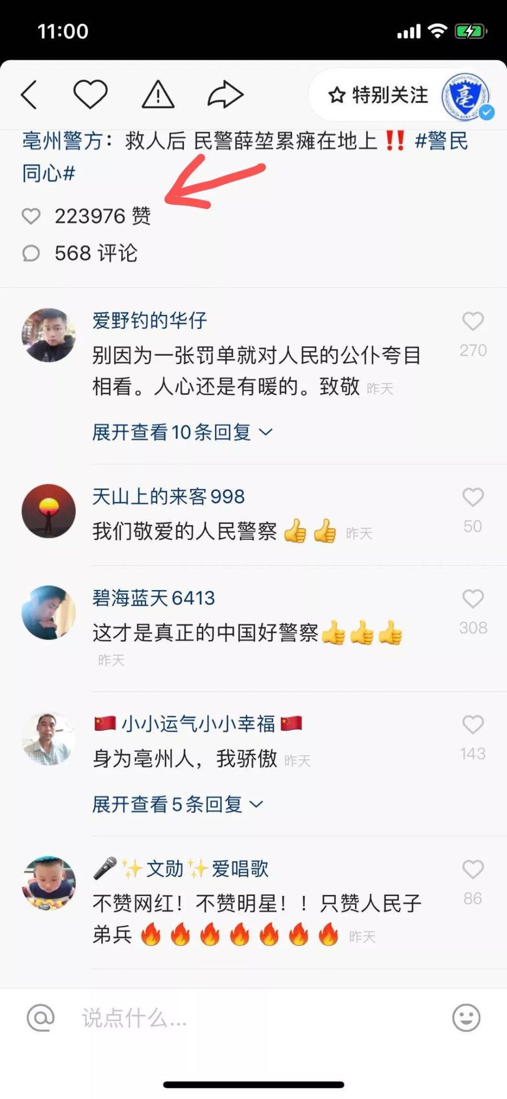 QQ群刷抖音点赞可行吗