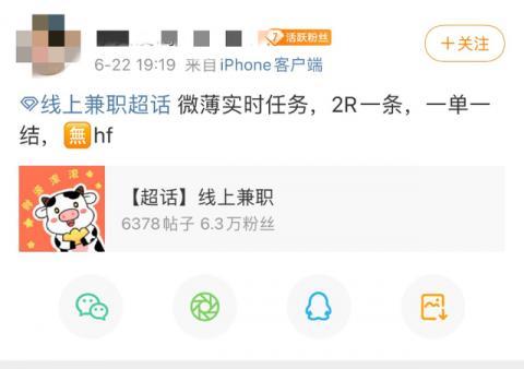 什么是61代刷赞