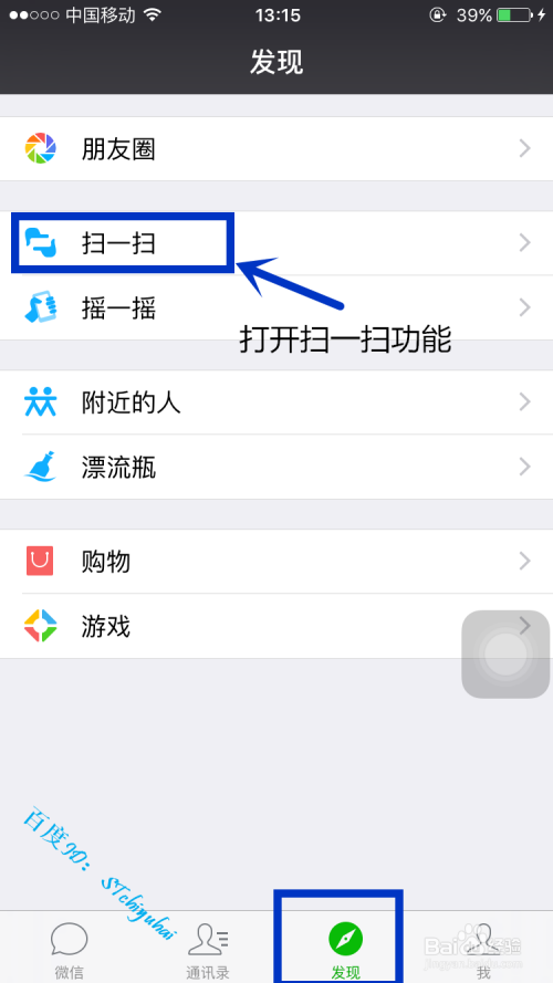 如何识别微信刷赞