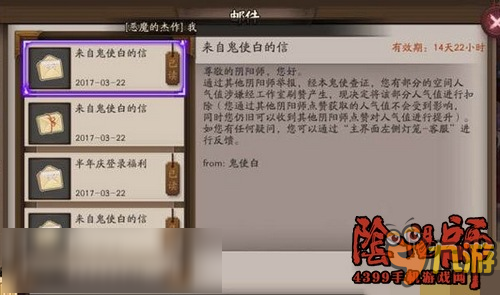 iOS阴阳师刷赞如何操作
