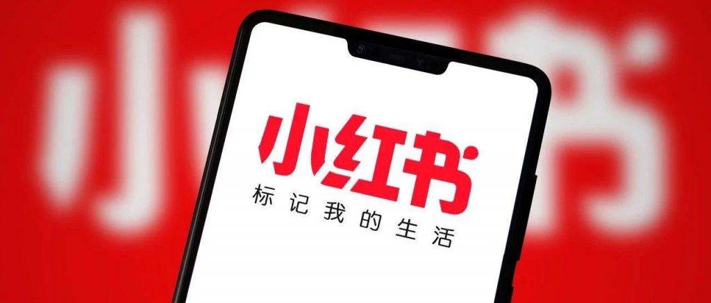 小红书刷赞会被屏蔽吗