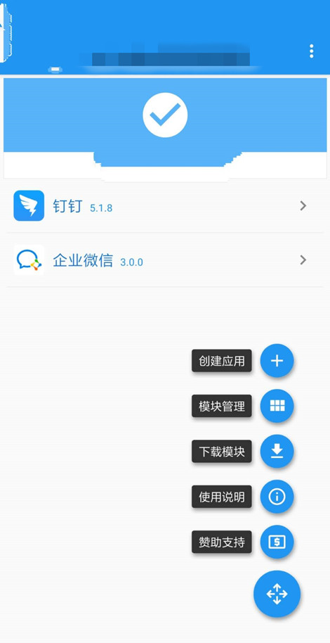 钉钉改代码刷赞可行吗