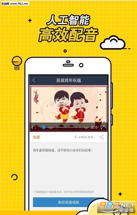 趣配音能帮助刷点赞吗