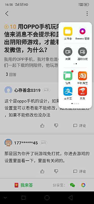 OPPO阴阳师刷赞脚本真的有效吗