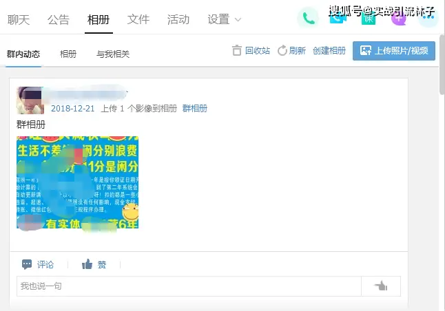 什么是QQ引流刷赞软件