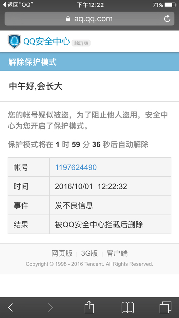 空间动态刷点赞可行吗