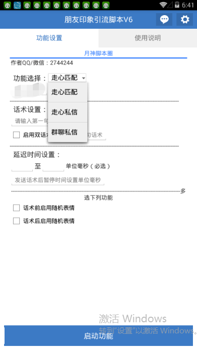 为什么用户在微博上点赞刷不出来