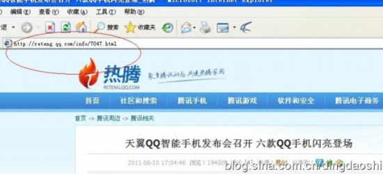 如何用网址在qq上刷赞