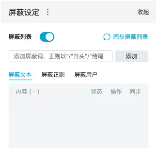 为何B站评论区会出现大量刷赞现象