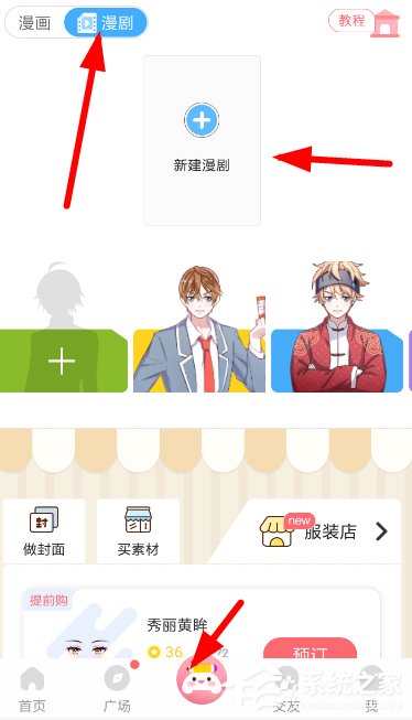 触漫刷赞破解是否可行