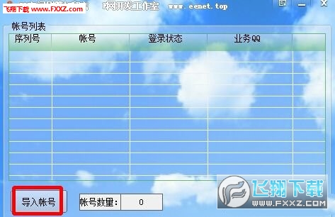 qq空间刷赞器真的有用吗