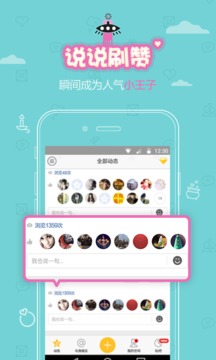QQ空间刷赞神器手机版怎么下载