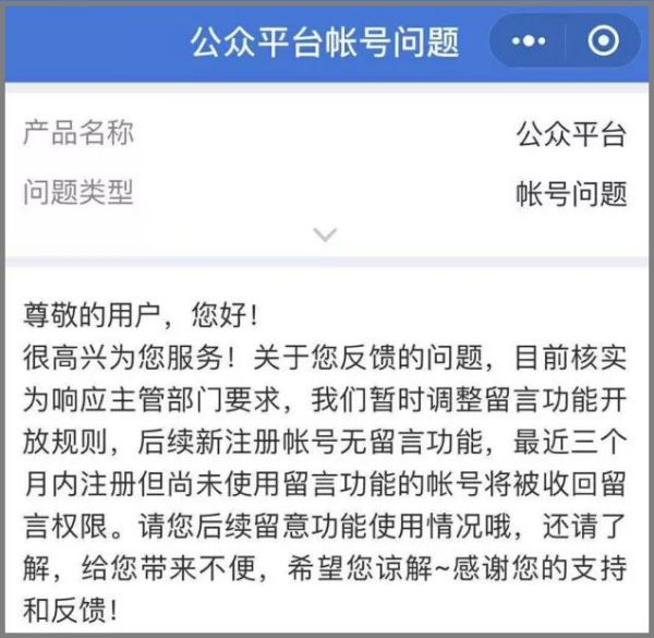 5元刷赞微信公众号留言真的有效吗