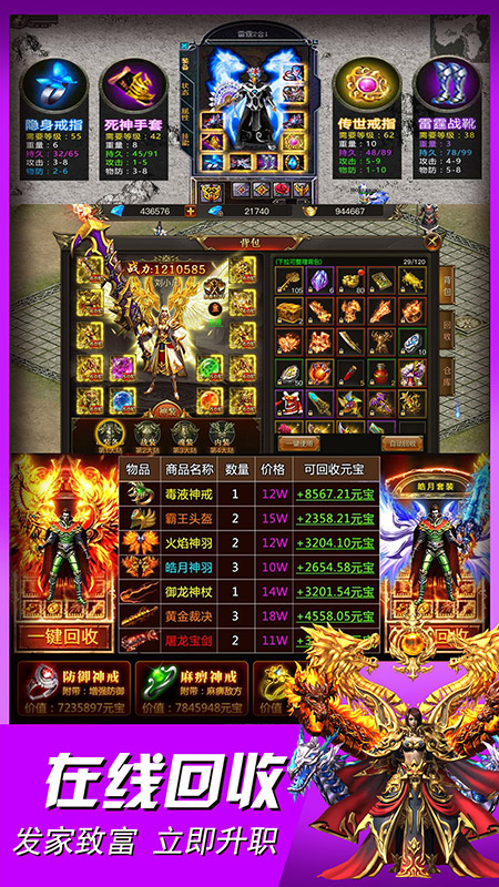 传奇顶赞如何高效获取