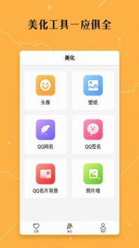 2015年qq精灵刷赞方法真的有效吗