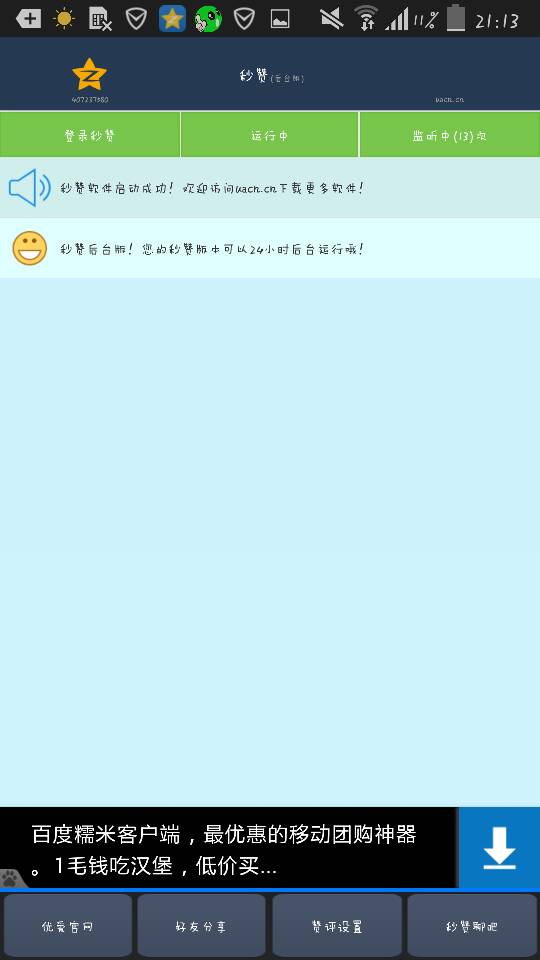 为什么刷赞无法进行了