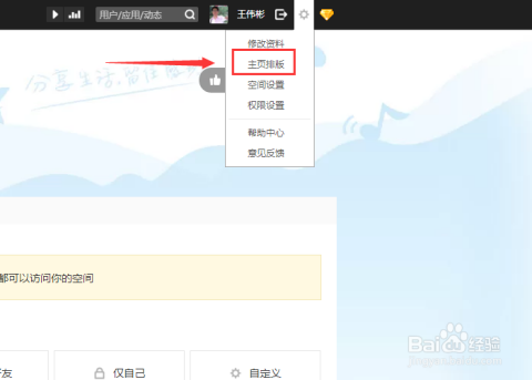 QQ主页如何通过链接教程刷点赞