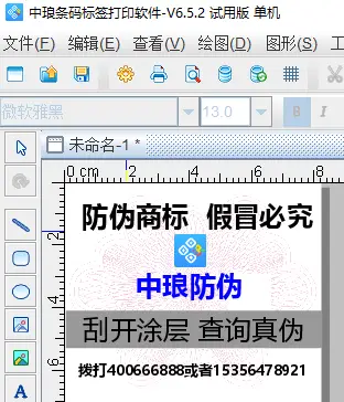个性标签刷赞软件真的有效吗