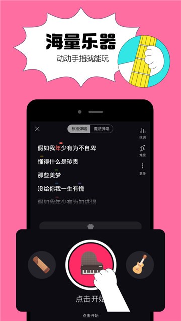 猫爪弹唱如何成功刷赞