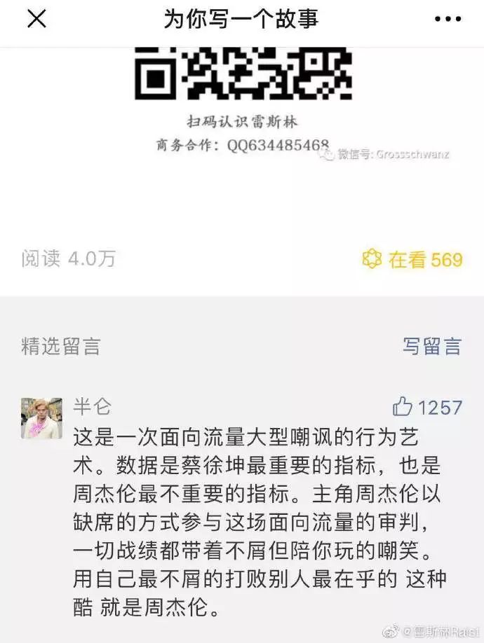 微博刷赞是什么意思