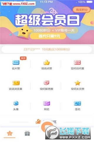 QQ刷赞功能失效了吗