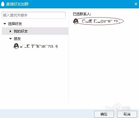 QQ群拉人刷赞的群如何运作