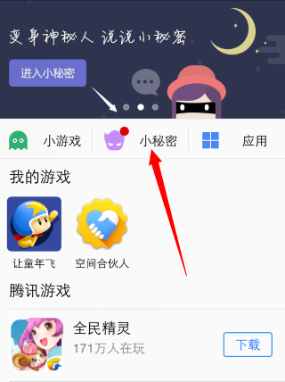 QQ空间刷赞行为能被他人察觉吗