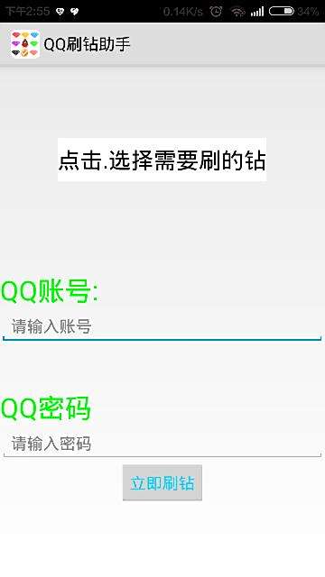 年会员如何使用刷赞网
