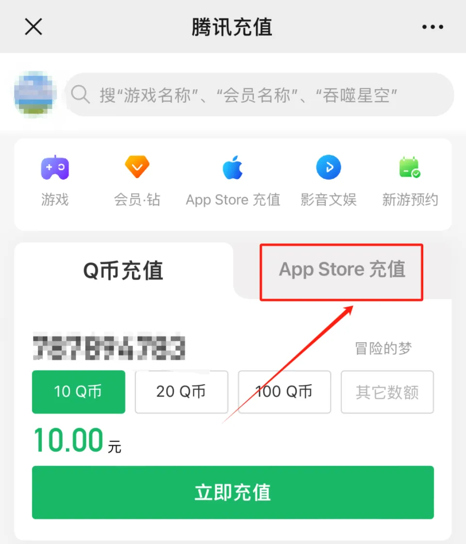 QQ刷赞软件支持微信充值吗