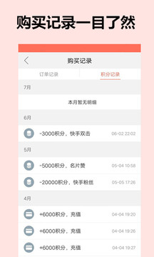 QQ红人刷赞神器真的有效吗