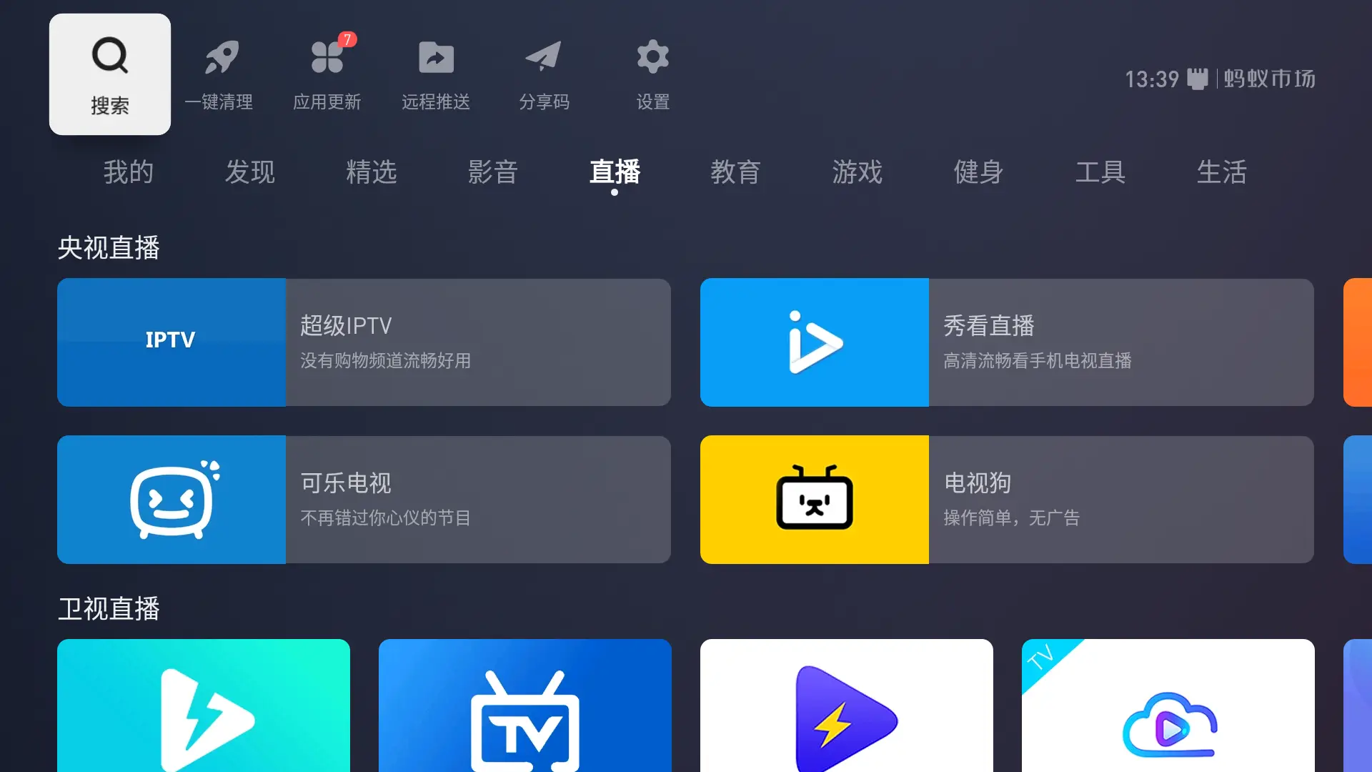 秒拍刷赞使用什么软件