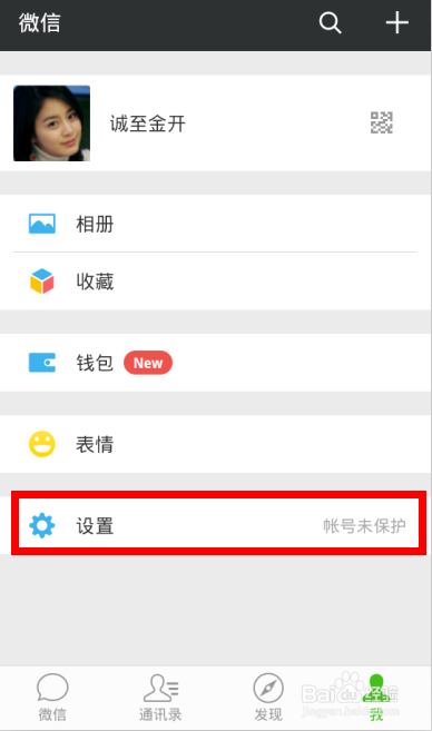 为什么微信购物圈刷点赞如此流行