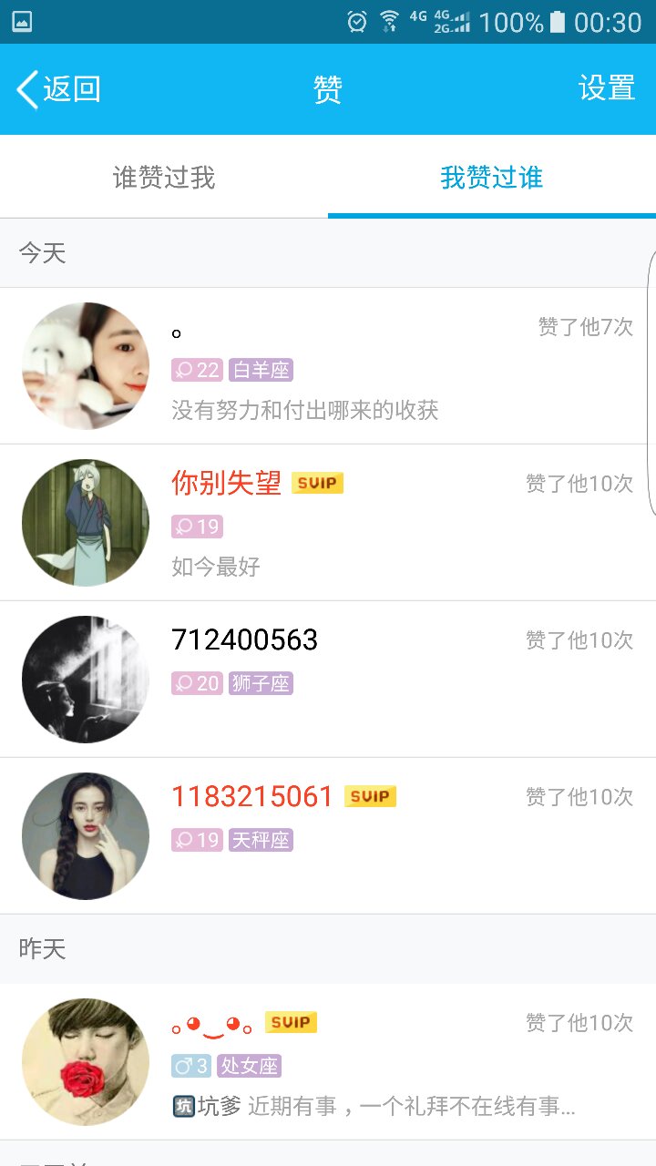 金秀娜的好友点赞了吗
