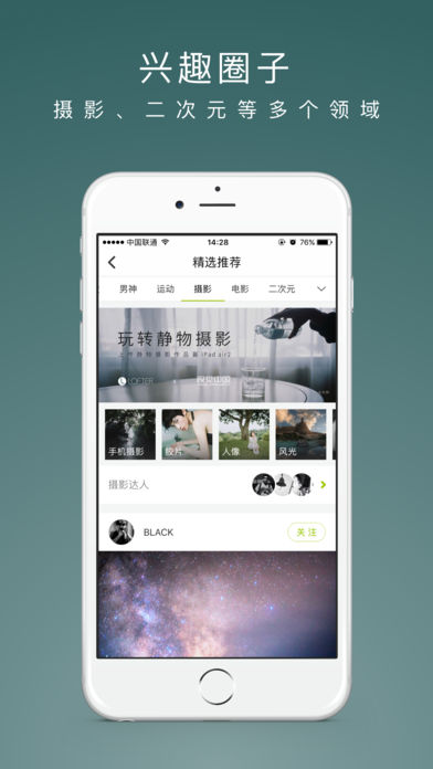 什么是刷Lofter点赞客