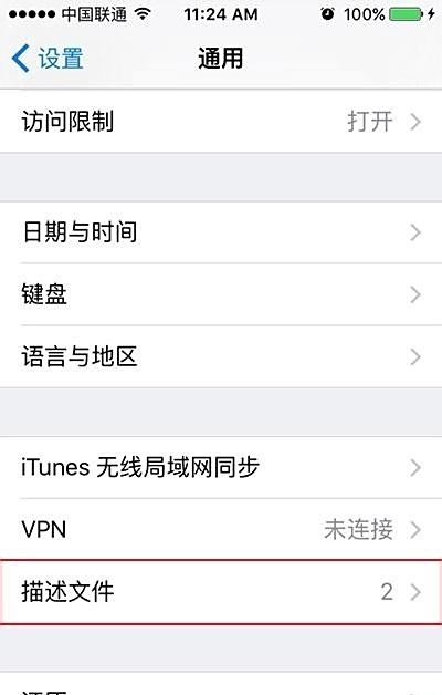 iPhone刷快手赞的方法是什么