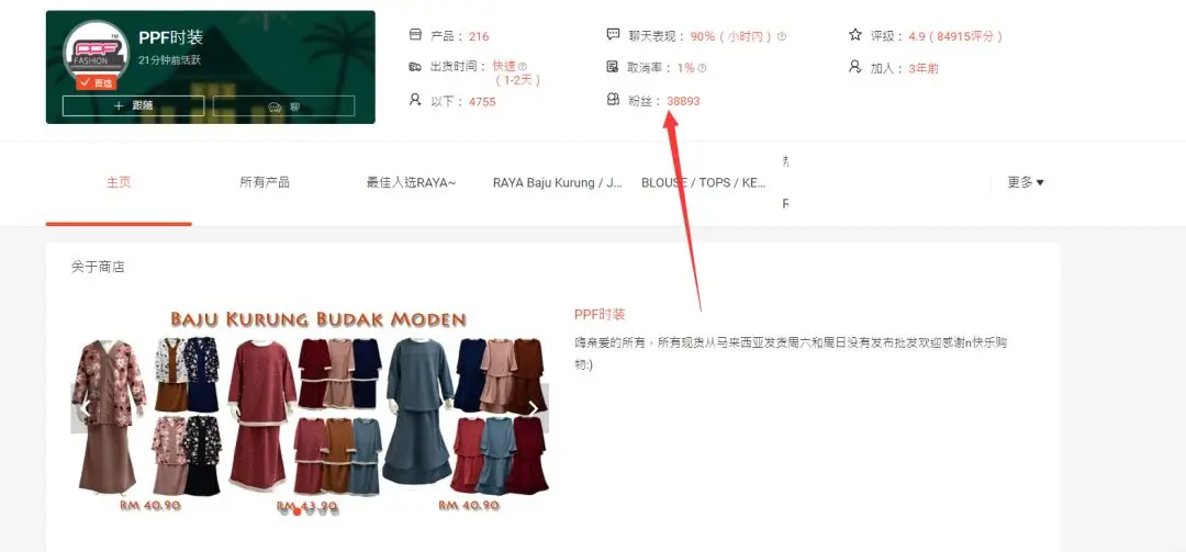 Shopee刷赞工具有用吗