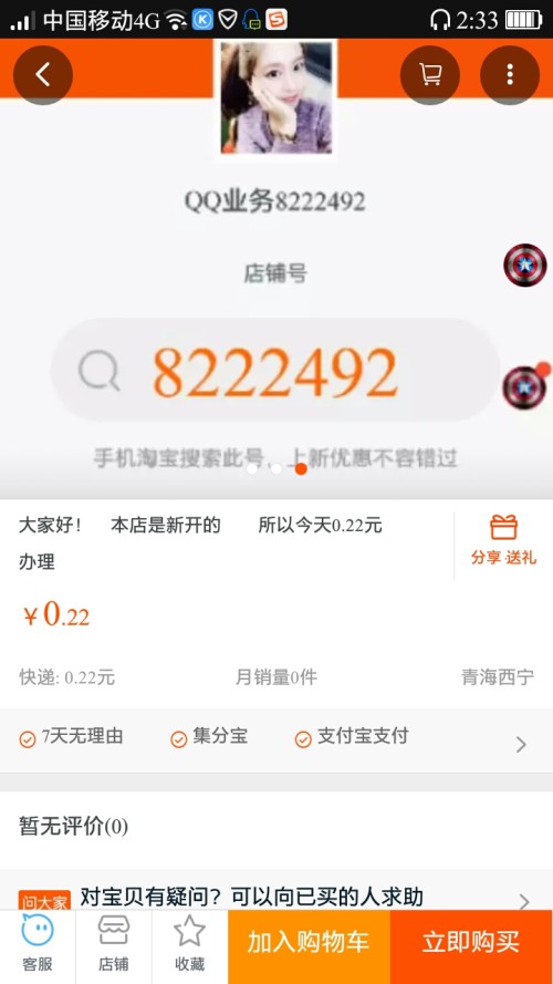 0元代刷名片赞下单平台真的免费吗