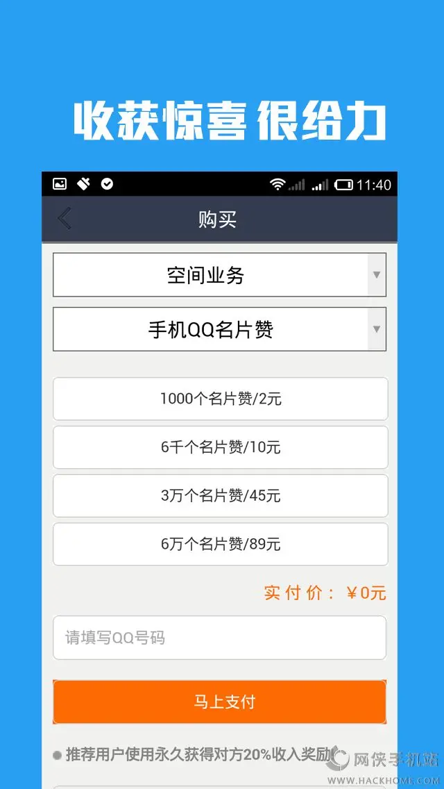 QQ名片刷赞代刷哪里价格最低