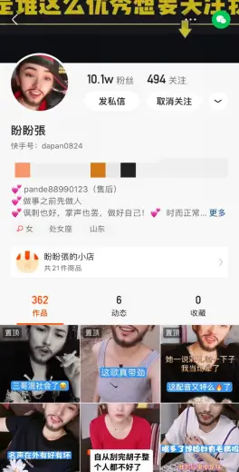 为什么快手刷粉互赞流行