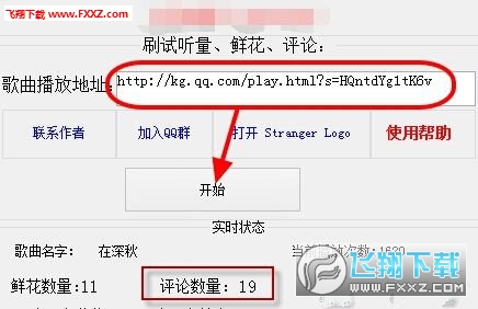 全民k歌评论点赞如何刷