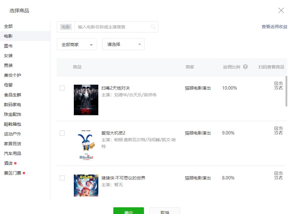 公众号刷赞赚佣金