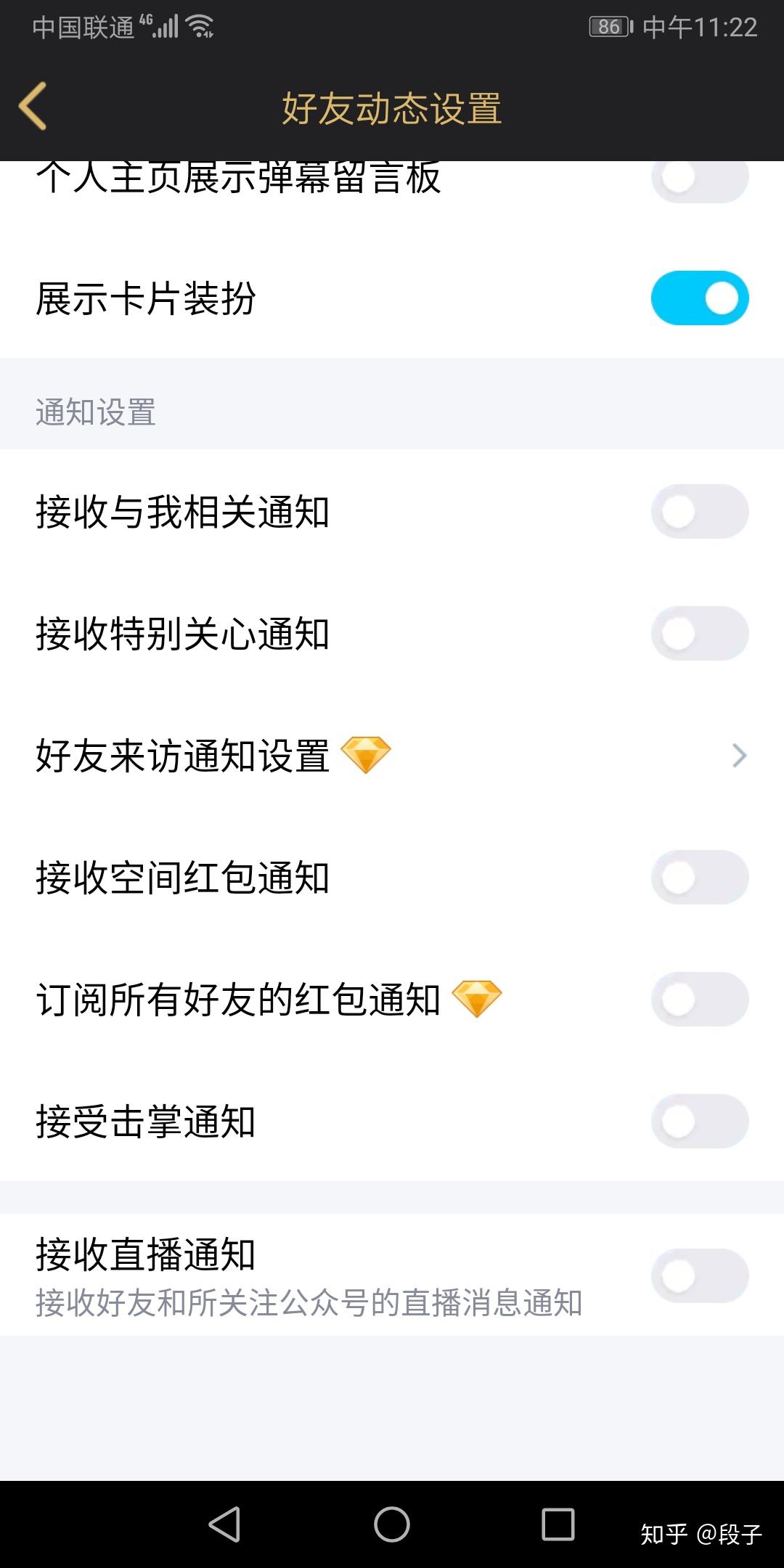 QQ空间说说评论点赞怎么刷