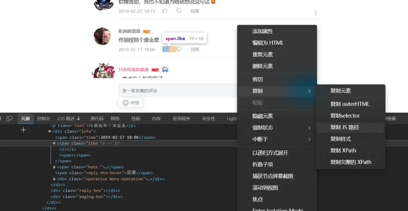B站点赞少量刷如何操作