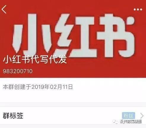 小红书刷赞互助群有吗