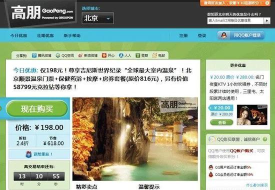 qq刷赞网站平台为何辉煌