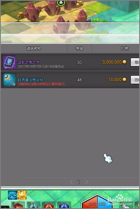 如何在冒险岛2中刷点赞