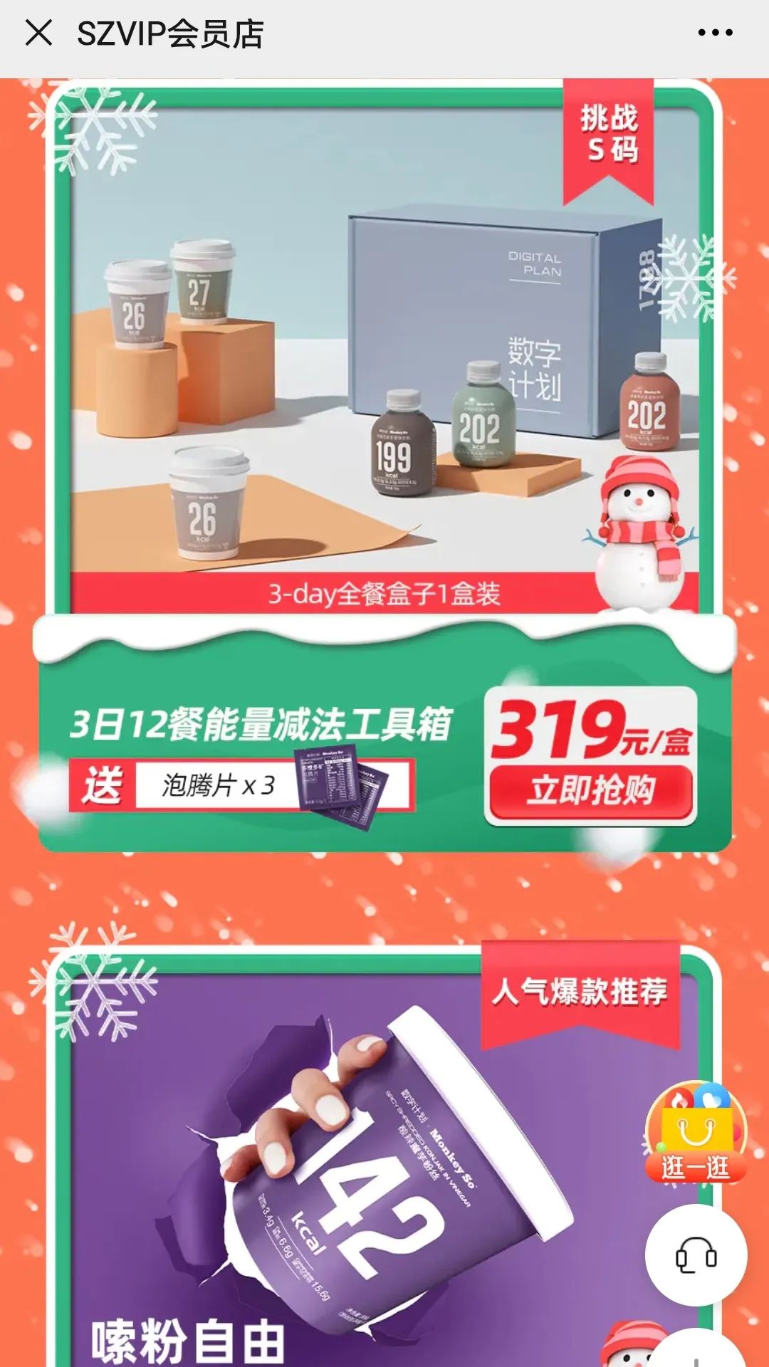 如何进行有赞店刷分销