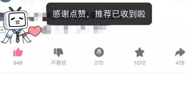 B站刷赞被发现会有什么后果