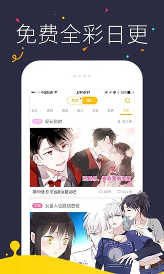 如何刷赞快看漫画帖子